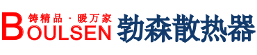 360nba篮球直播-暖气片